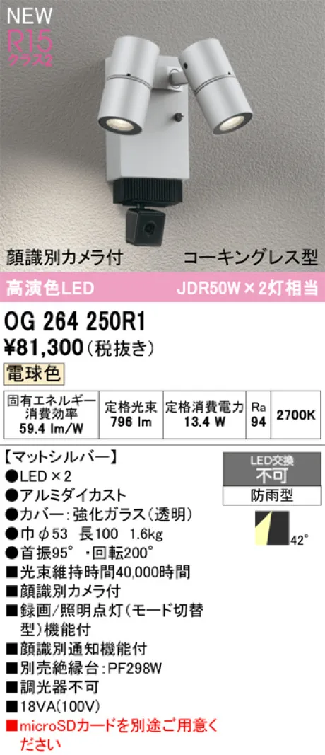 OG264250R1