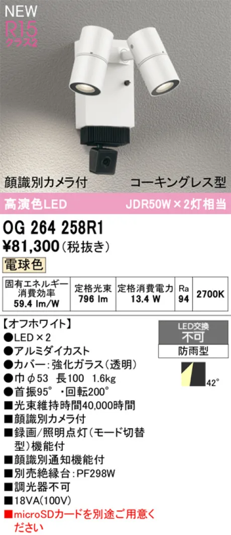 OG264258R1