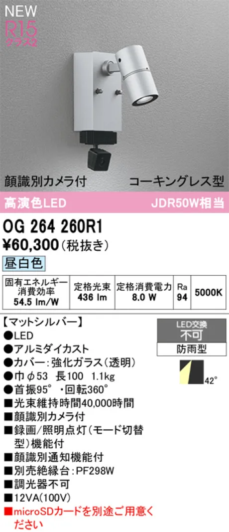 OG264260R1