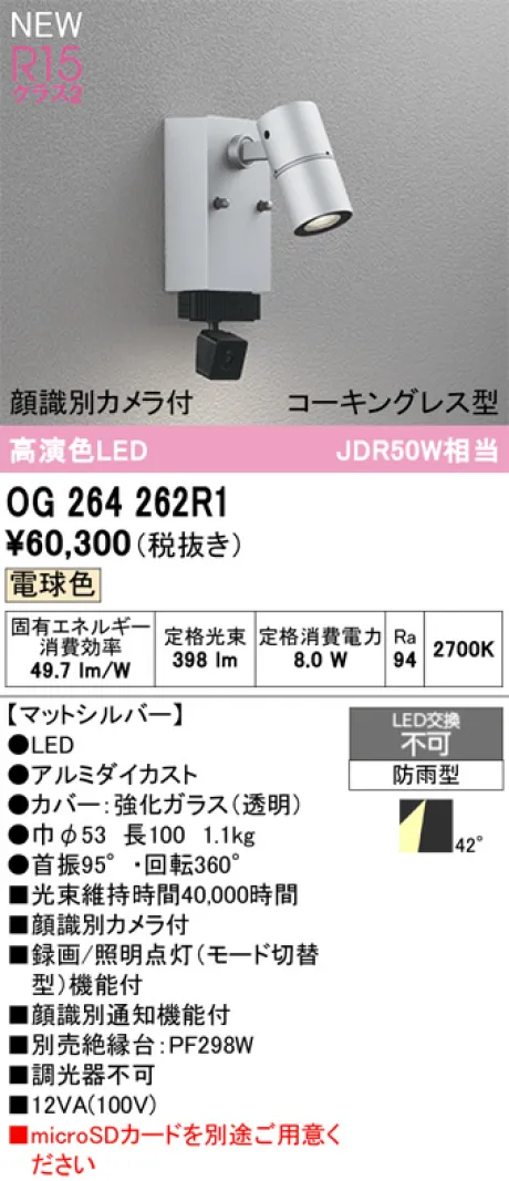 OG264262R1