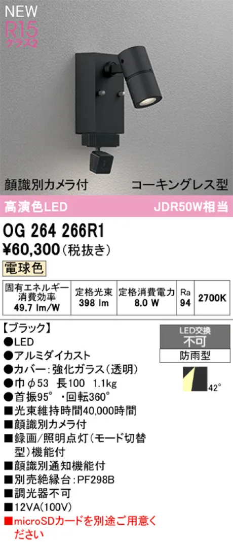 OG264266R1