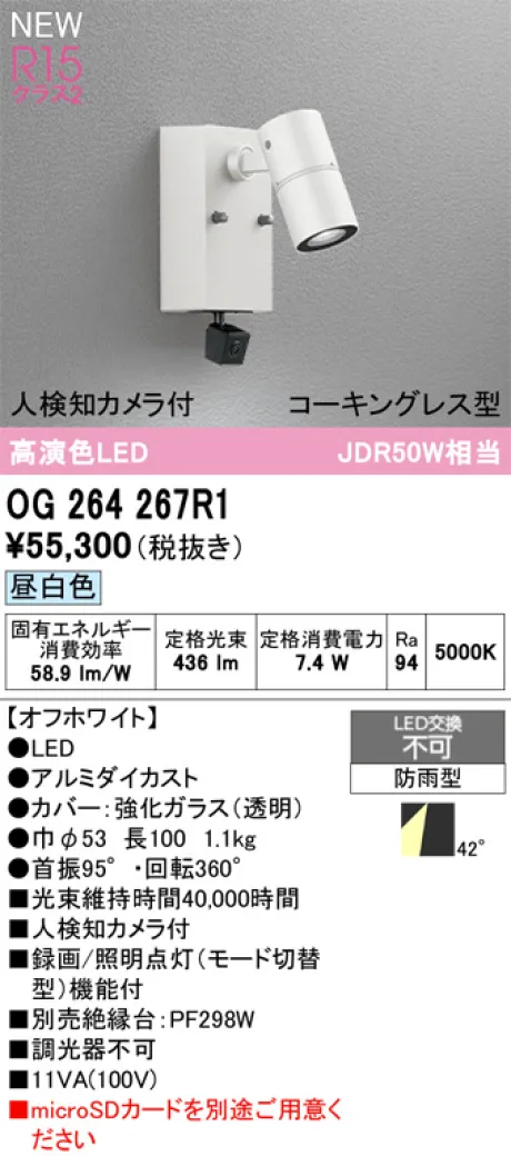 OG264267R1
