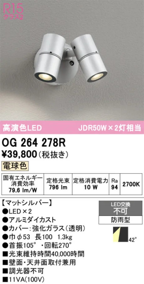 OG264278R