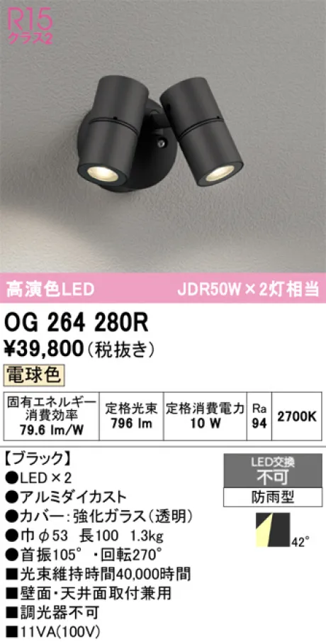OG264280R