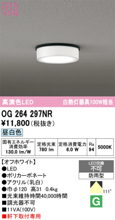 OG264297NR