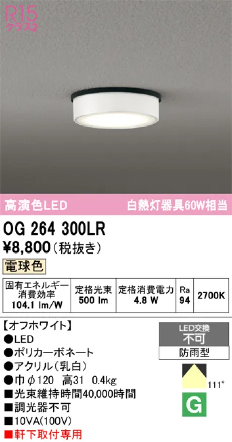 OG264300LR