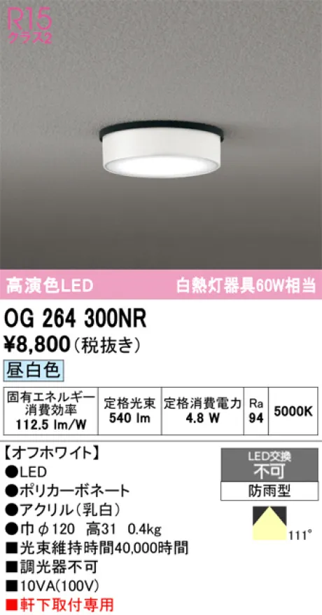 OG264300NR