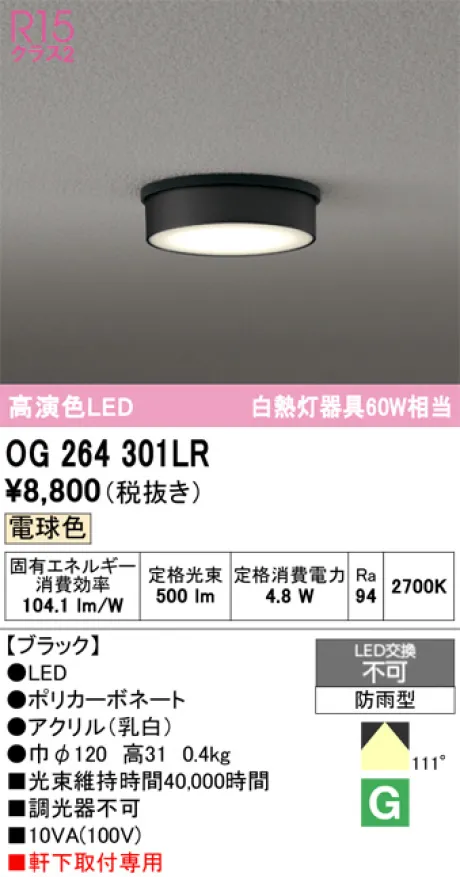 OG264301LR