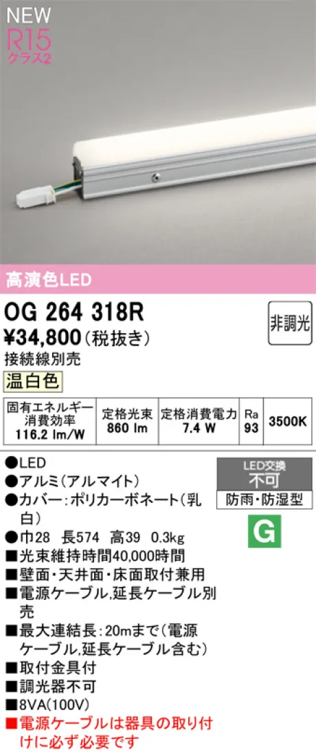 OG264318R