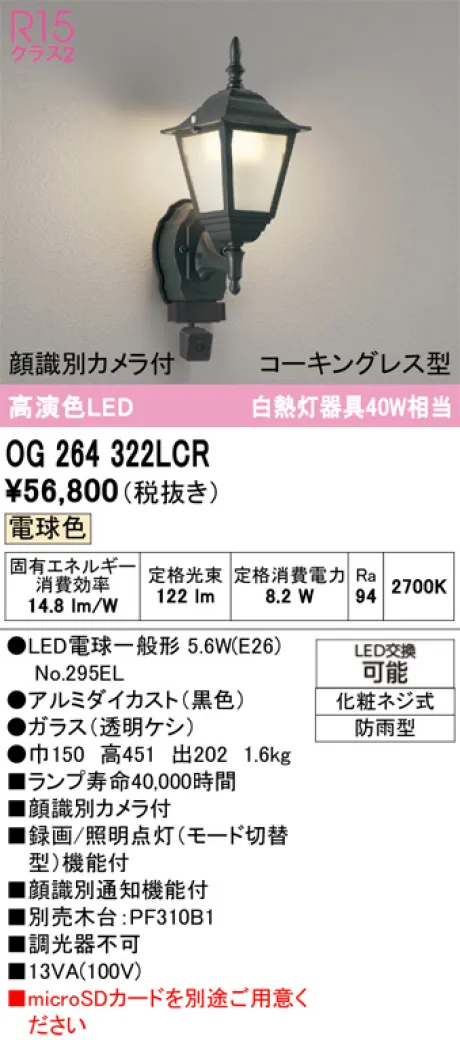 OG264322LCR