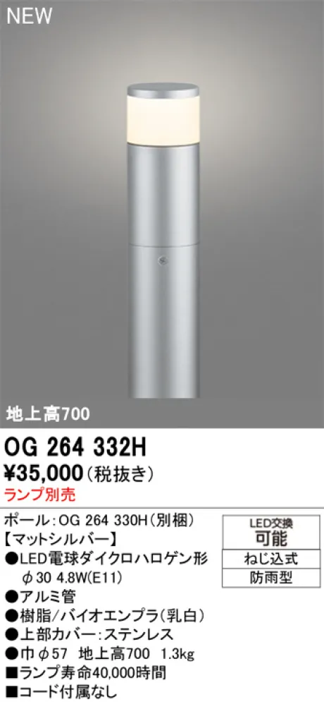 OG264332H