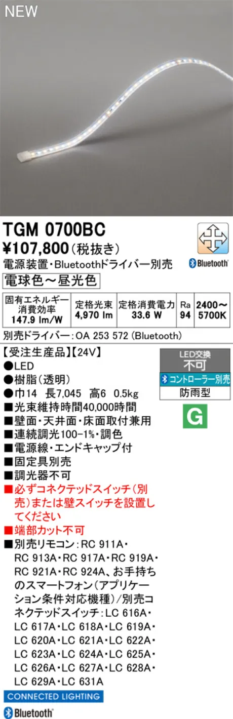 TGM0700BC