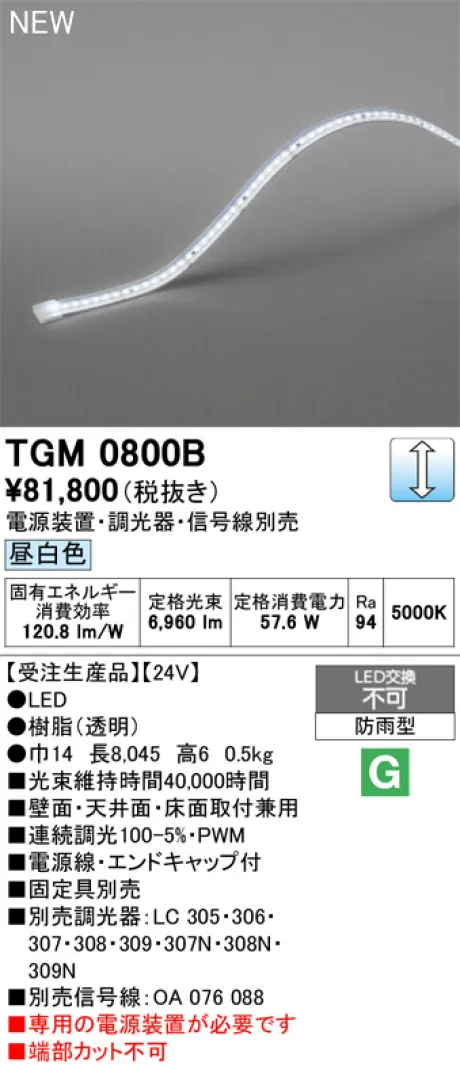 TGM0800B