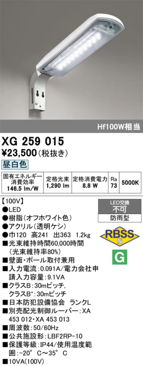 XG259015