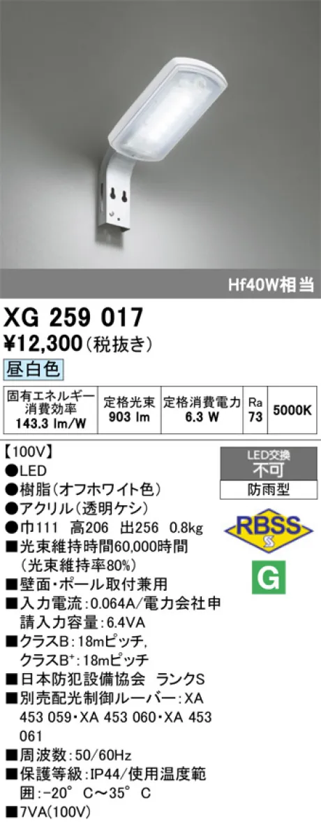 XG259017