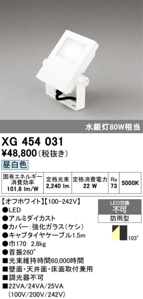 XG454031