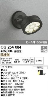 OG254084-Z