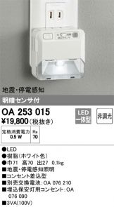 OA253015
