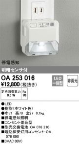 OA253016