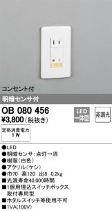 OB080456