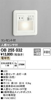 OB255032