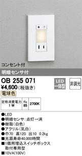 OB255071