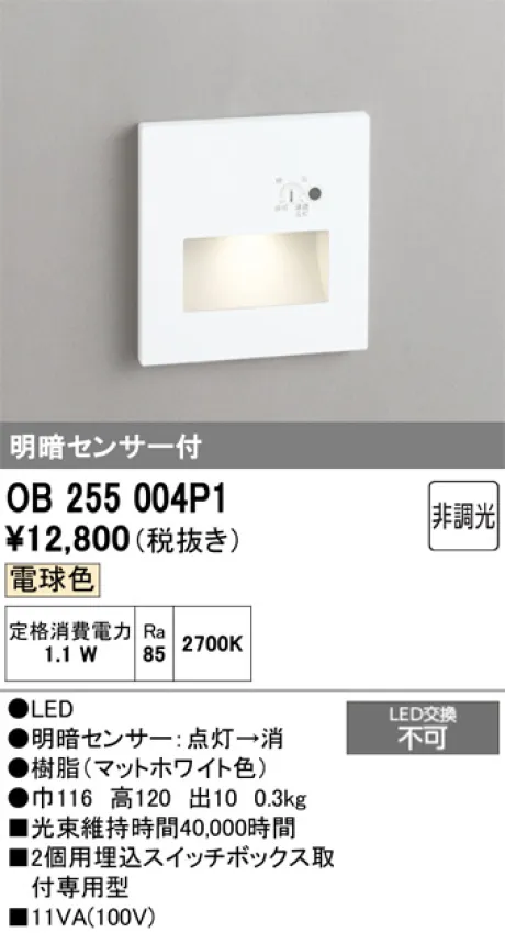 OB255004P1