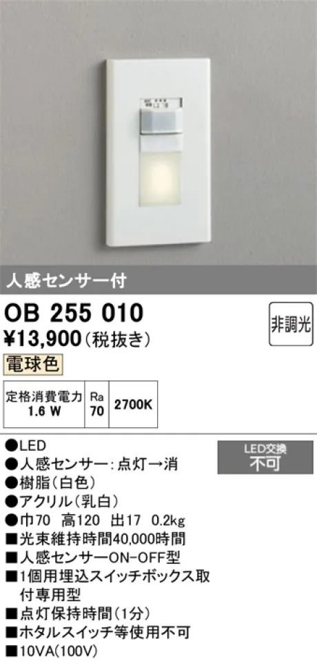 OB255010