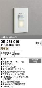 OB255010