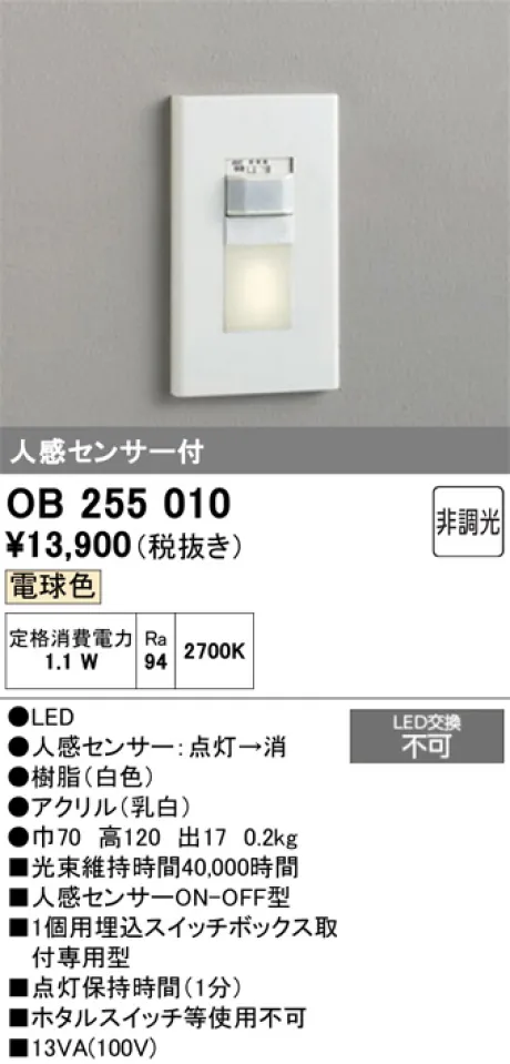 OB255010