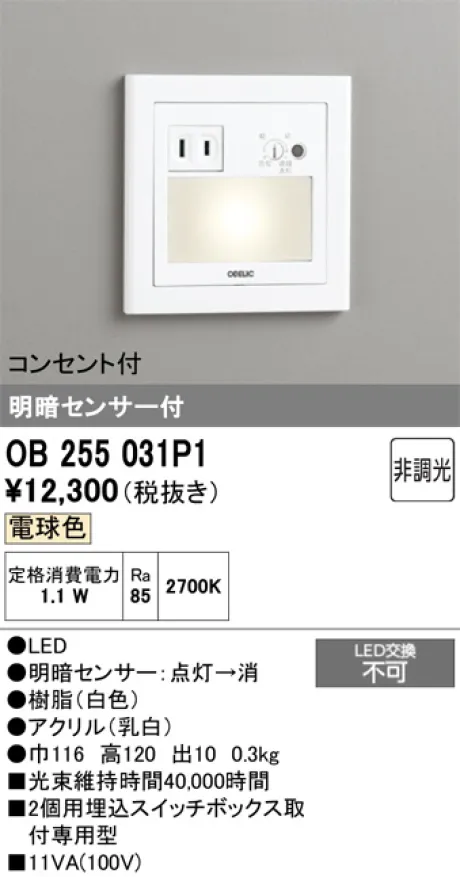 OB255031P1