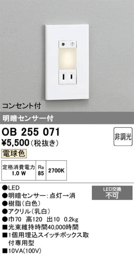 OB255071