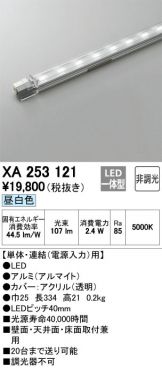 XA253121