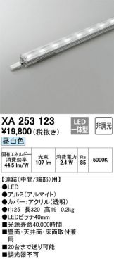 XA253123