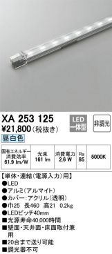 XA253125