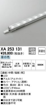 XA253131