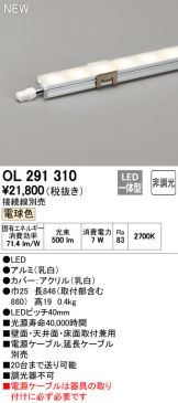 OL291310