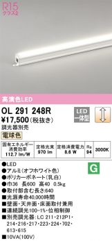 OL291248R