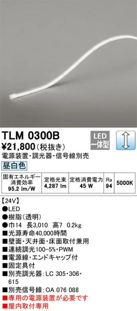 TLM0300B