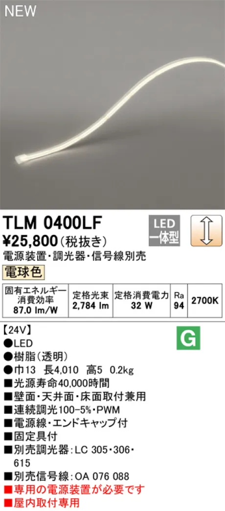 TLM0400LF