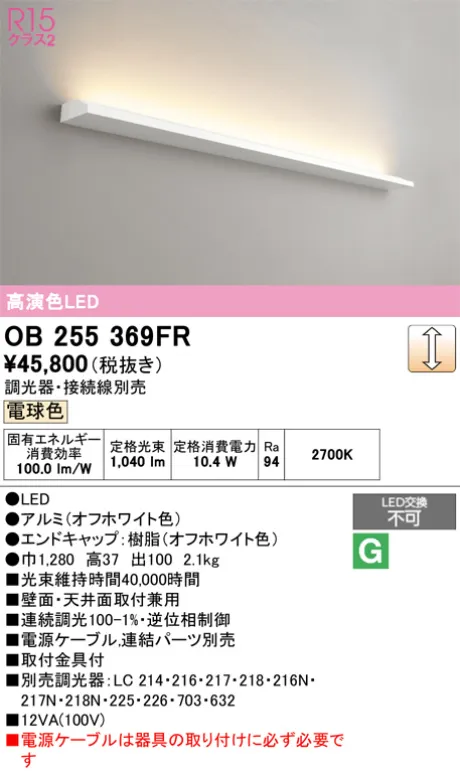 OB255369FR