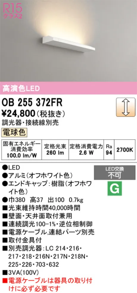 OB255372FR