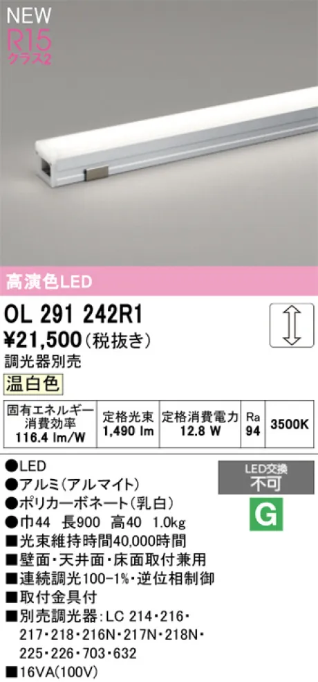 OL291242R1