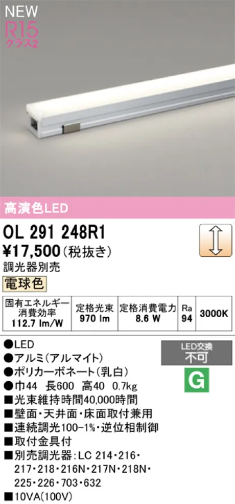 OL291248R1