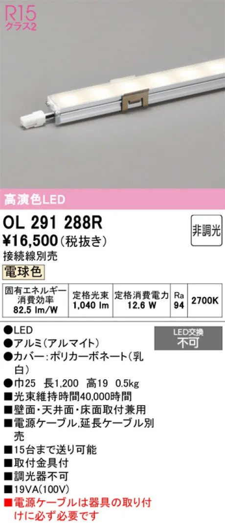 OL291288R