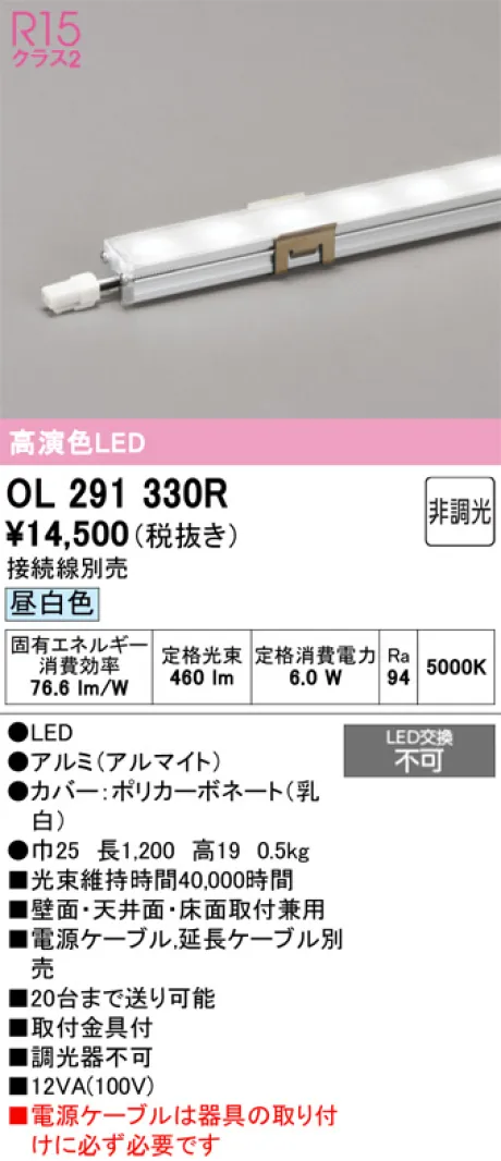 OL291330R