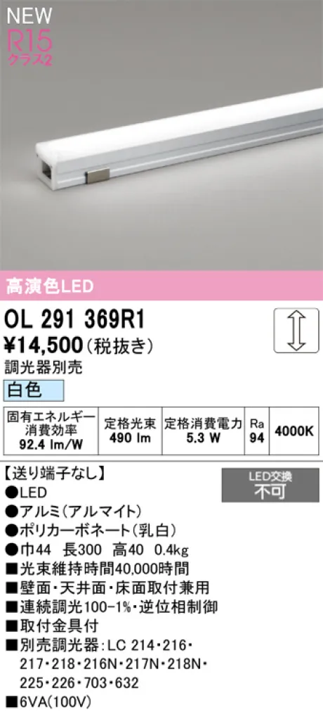 OL291369R1