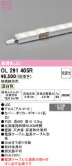 OL291405R