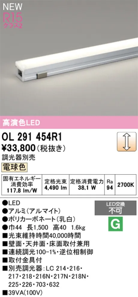 OL291454R1