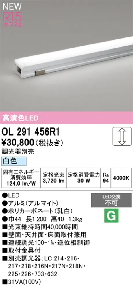 OL291456R1